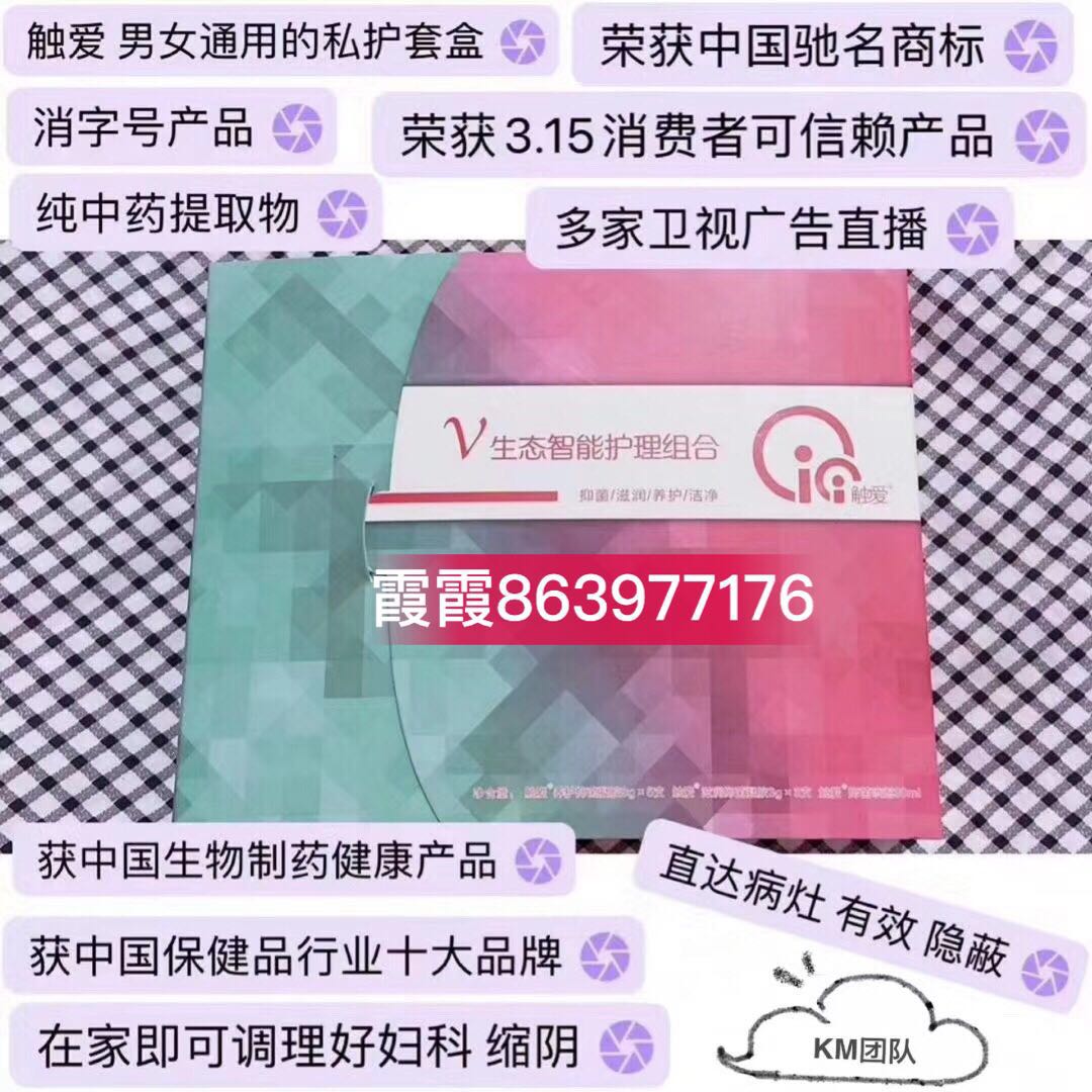 触爱cici有哪些功效和作用?触爱cici真的可以治疗好妇科 触爱cici有哪些功效和作用?触爱cici真的可以治疗好妇科