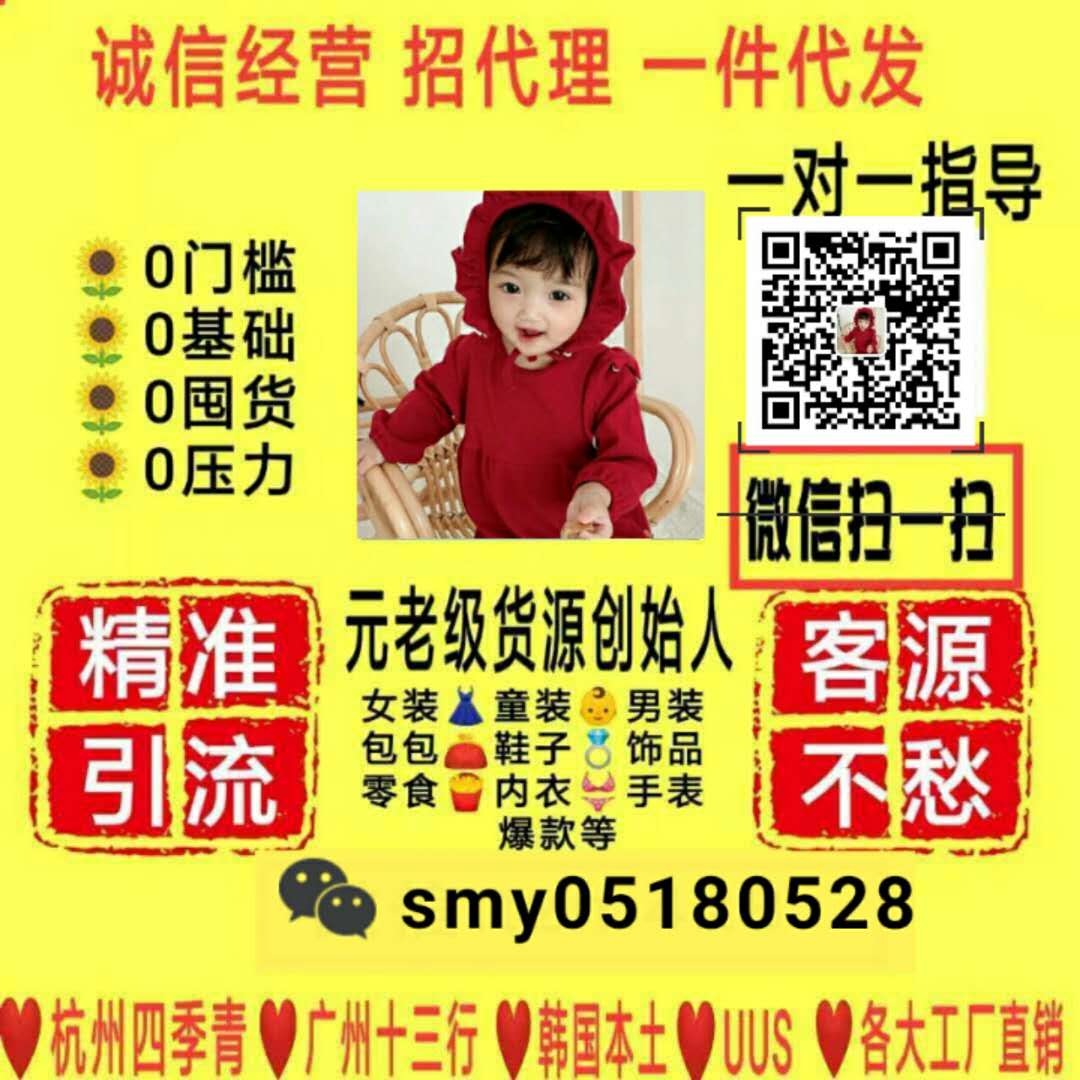 宝妈兼职首选童装母婴微商代理 0囤货 0风险免费代理 宝妈兼职首选童装母婴微商代理 0囤货 0风险免费代理
