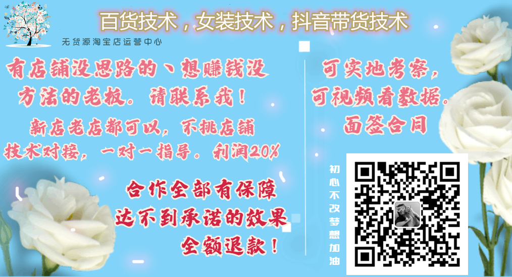 淘宝无货源开店都需要准备什么东西?需要懂那些淘宝规则 淘宝无货源开店都需要准备什么东西?需要懂那些淘宝规则