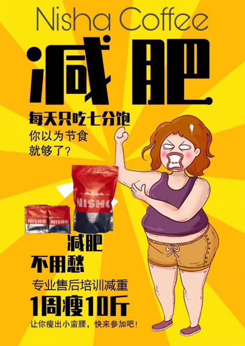 加强版妮莎瘦身咖啡【新品首发】厂家直供——正品保证 加强版妮莎瘦身咖啡【新品首发】厂家直供——正品保证