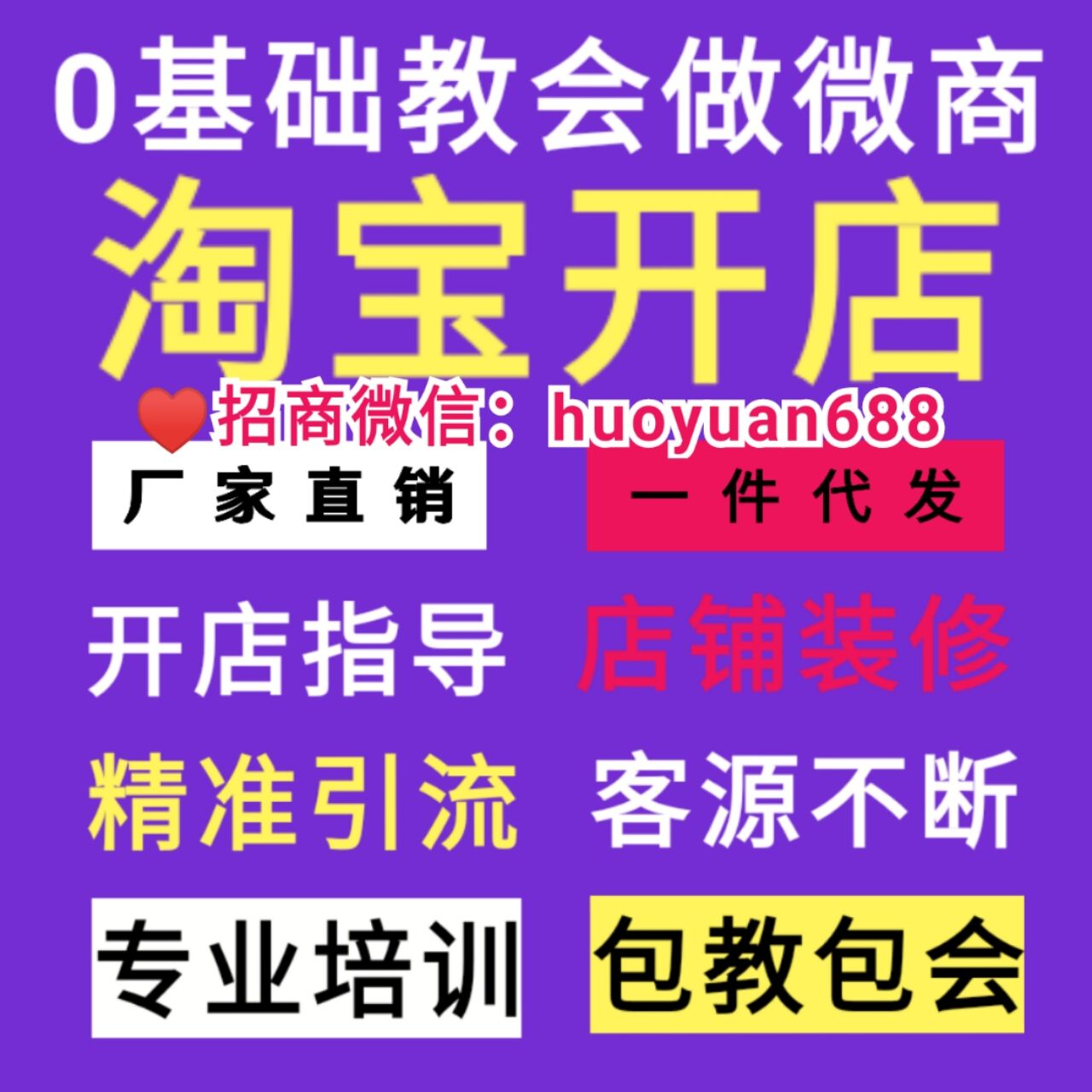微商童装女装货源批发 招全国代理加盟 一件代发 教精准引流 微商童装女装货源批发 招全国代理加盟 一件代发 教精准引流