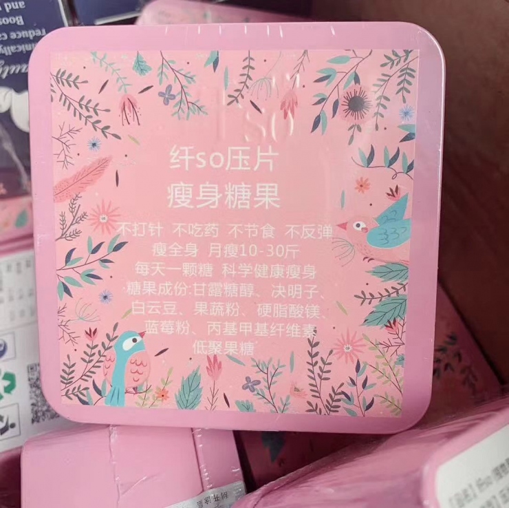 粉色纤so糖果【正品保证】厂家直销——批发 粉色纤so糖果【正品保证】厂家直销——批发