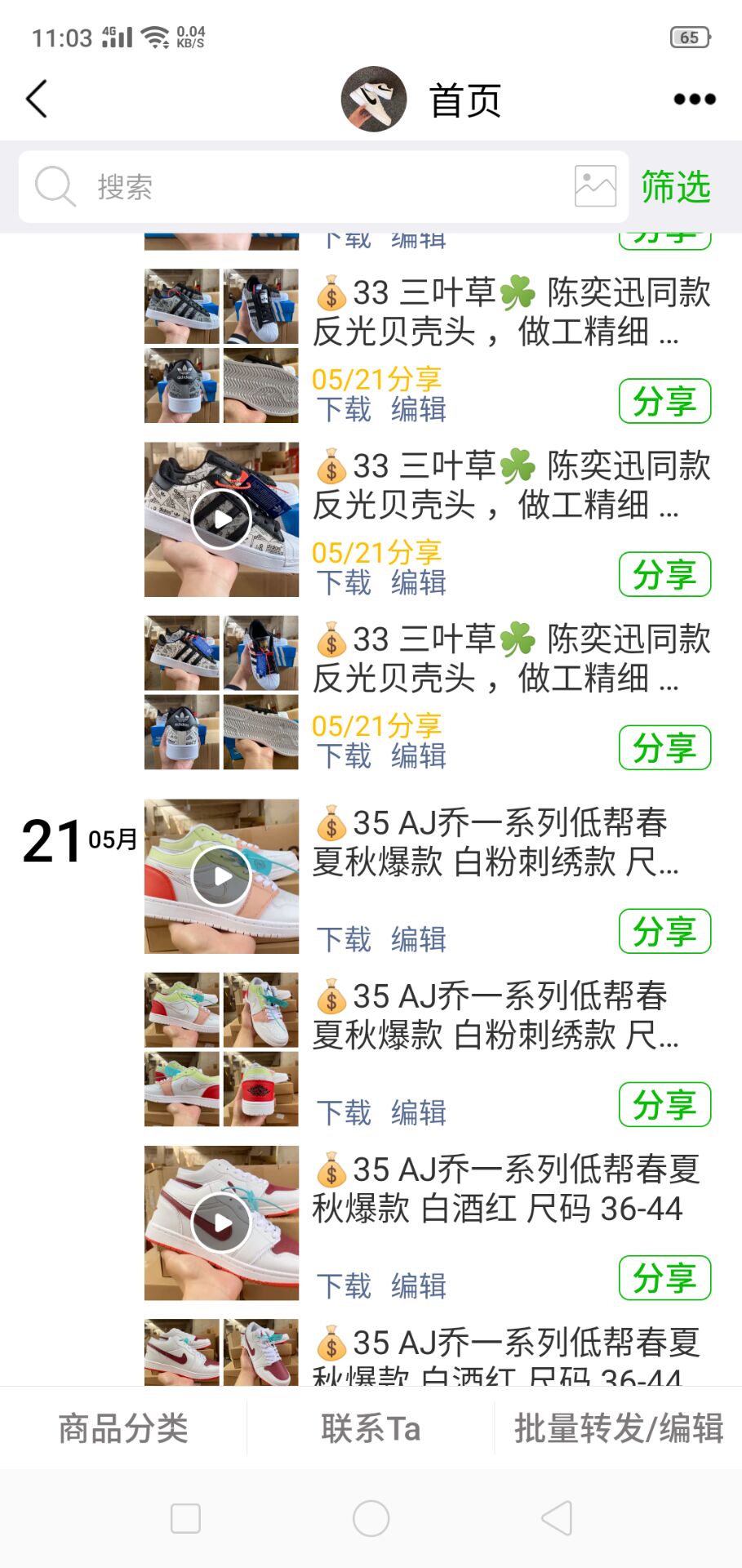 潮牌鞋爆款精品莆田运动鞋原来在这里拿货一件代发品牌鞋 潮牌鞋爆款精品莆田运动鞋原来在这里拿货一件代发品牌鞋