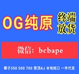 OG纯原椰子350在莆田什么档次?批发拿货多少钱? OG纯原椰子350在莆田什么档次?批发拿货多少钱?