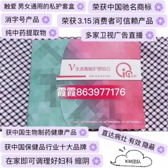 触爱cici有哪些功效和作用?触爱cici真的可以治疗好妇科 触爱cici有哪些功效和作用?触爱cici真的可以治疗好妇科