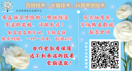 淘宝无货源开店都需要准备什么东西?需要懂那些淘宝规则 淘宝无货源开店都需要准备什么东西?需要懂那些淘宝规则