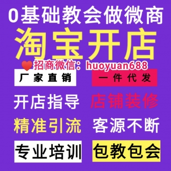 微商童装女装货源批发 招全国代理加盟 一件代发 教精准引流 微商童装女装货源批发 招全国代理加盟 一件代发 教精准引流