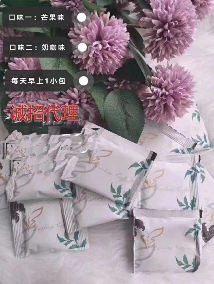 Darling Coffee达令瘦身咖啡【强效升级版】厂家直 Darling Coffee达令瘦身咖啡【强效升级版】厂家直