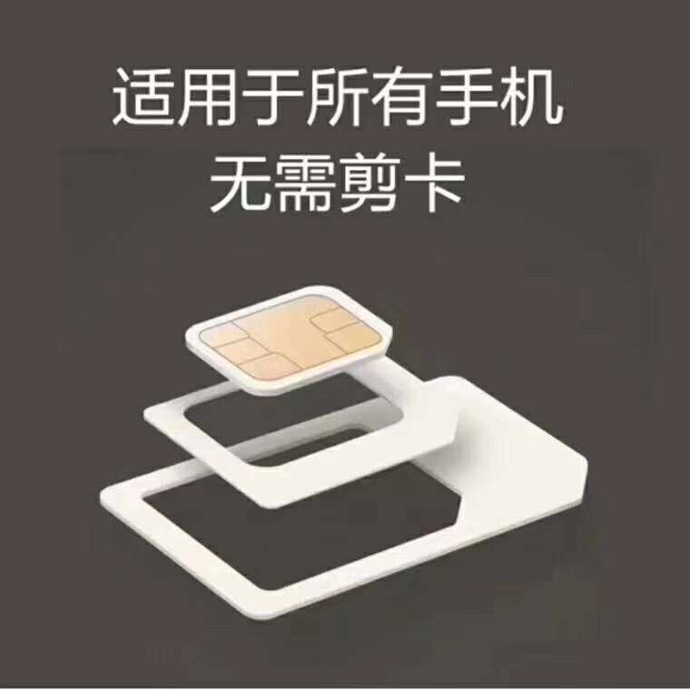 微信抖音注册话机世界海航验证码 微信抖音注册话机世界海航验证码
