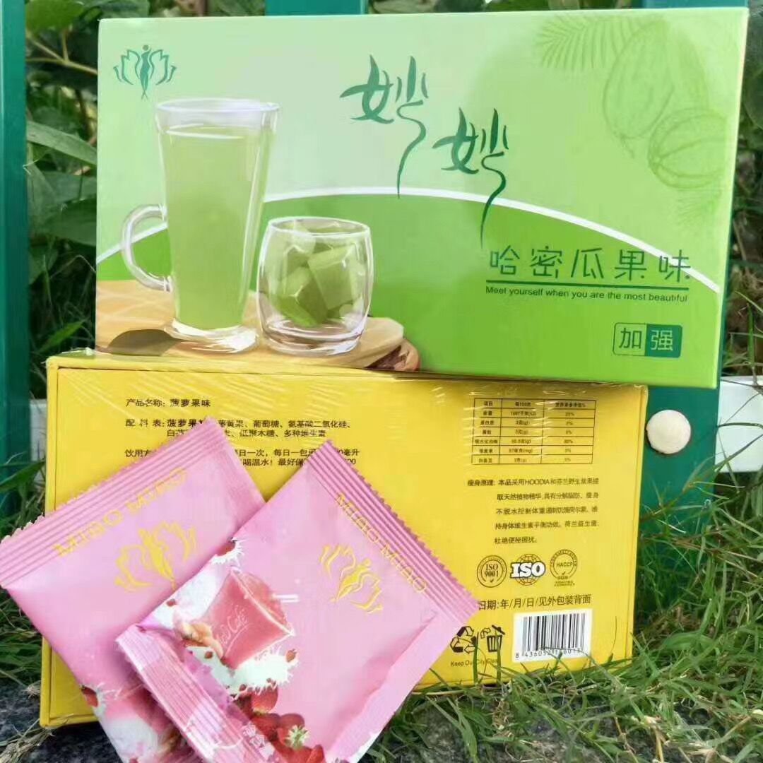 妙妙草莓奶昔【微商爆款】厂家重点批发——诚招代理 妙妙草莓奶昔【微商爆款】厂家重点批发——诚招代理