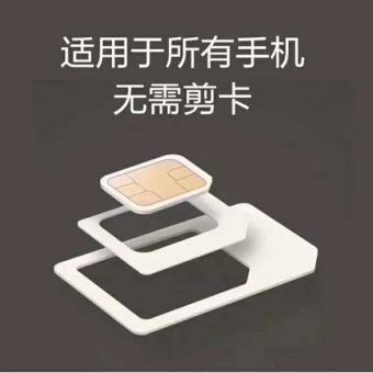微信抖音注册话机世界海航验证码 微信抖音注册话机世界海航验证码