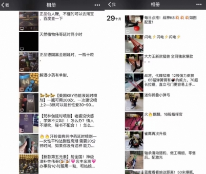 抖音快手货源,微商爆款、奇货稀缺狠货冷门产品 抖音快手货源,微商爆款、奇货稀缺狠货冷门产品