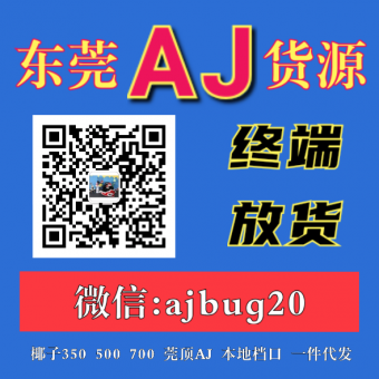 怎样才能买到高质量的莆田鞋?买家需要注意这3点 怎样才能买到高质量的莆田鞋?买家需要注意这3点