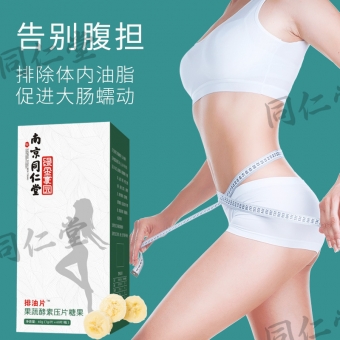 南京同仁堂排油糖果【创始人招商中】厂家直销——批发 南京同仁堂排油糖果【创始人招商中】厂家直销——批发
