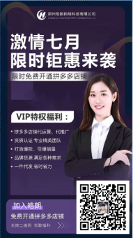 拼多多“一元包邮”,岂不血亏?商家:大错特错,是血赚! 拼多多“一元包邮”,岂不血亏?商家:大错特错,是血赚!