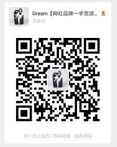 Dream网红品牌一手货源四季青档口十三行档口厂家货源一件代 Dream网红品牌一手货源四季青档口十三行档口厂家货源一件代