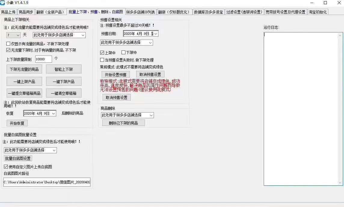 拼多多软件,拼多多后台软件加盟贴牌创业 拼多多软件,拼多多后台软件加盟贴牌创业