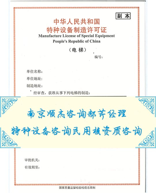 燃气用聚乙烯管生产许可证代理 燃气用聚乙烯管生产许可证代理