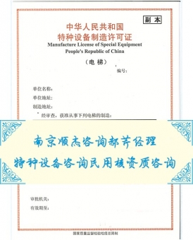 燃气用聚乙烯管生产许可证代理 燃气用聚乙烯管生产许可证代理