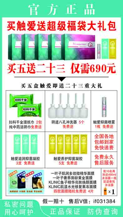 触爱cici有什么作用,一盒多少钱,触爱怎么代理 触爱cici有什么作用,一盒多少钱,触爱怎么代理