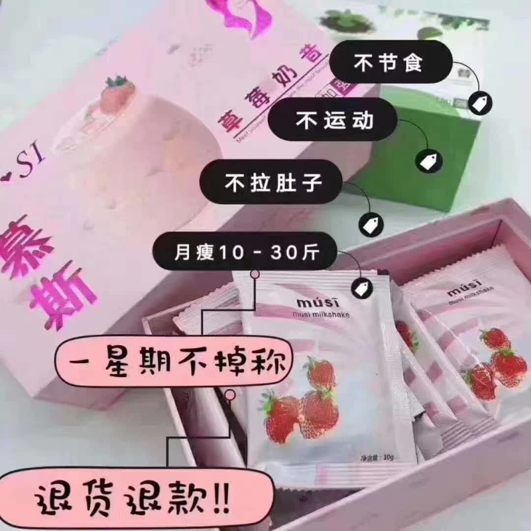 盒装上市【慕斯草莓奶昔】厂家正品保证——重点招商 盒装上市【慕斯草莓奶昔】厂家正品保证——重点招商