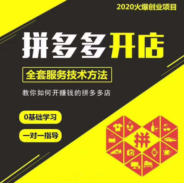 拼多多店群小象软件采集上传一体代理招商加盟 拼多多店群小象软件采集上传一体代理招商加盟