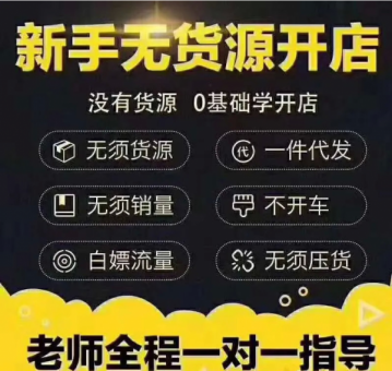2020拼多多精细化店群店群项目加盟代理 2020拼多多精细化店群店群项目加盟代理