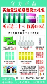 触爱cici有什么作用,一盒多少钱,触爱怎么代理 触爱cici有什么作用,一盒多少钱,触爱怎么代理