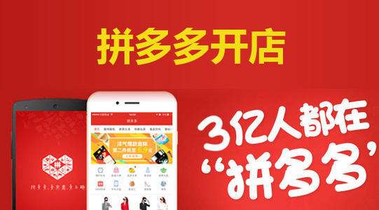 拼多多无货源店群软件排名,全自动操作软件贴牌代理 拼多多无货源店群软件排名,全自动操作软件贴牌代理