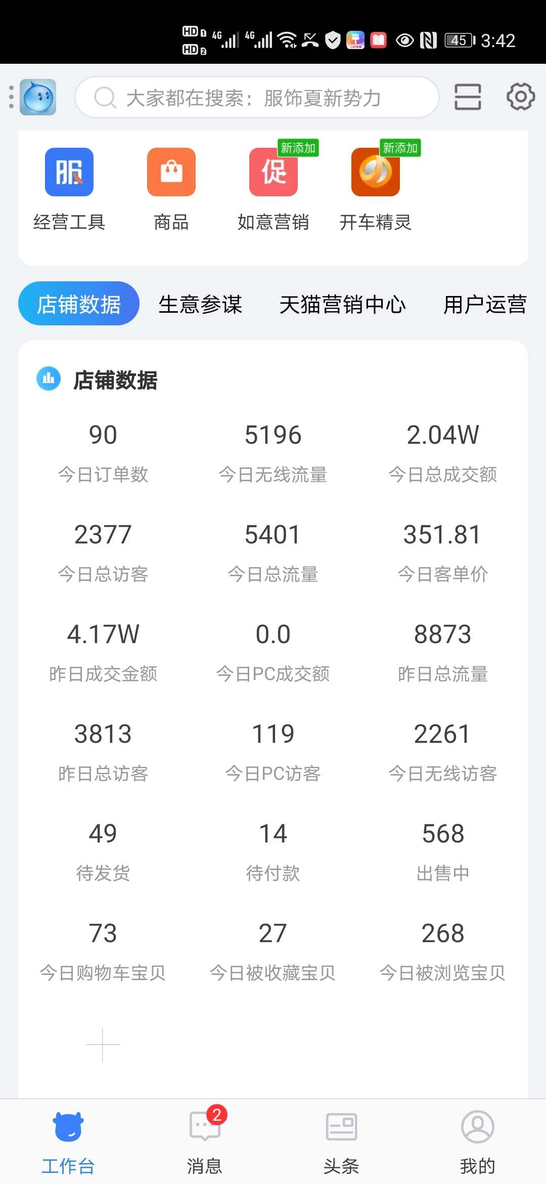 天猫店群合法吗?继无货源店铺清退后,天猫店群什么时候控制? 天猫店群合法吗?继无货源店铺清退后,天猫店群什么时候控制?