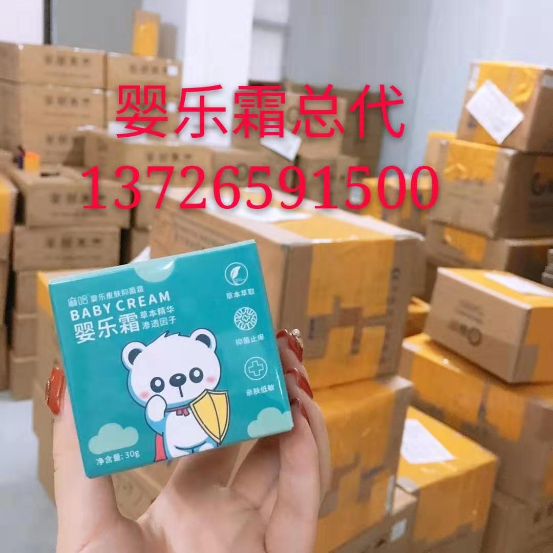 麻哈婴乐霜代理加盟热线13726591500 麻哈婴乐霜代理加盟热线13726591500