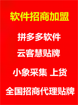 拼多多无货源店群必备软件,采集上货一键下单 拼多多无货源店群必备软件,采集上货一键下单