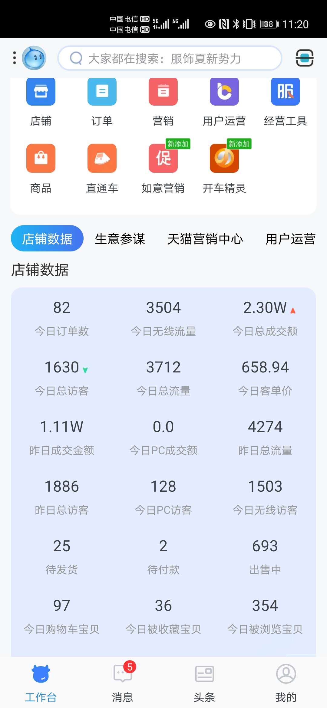天猫无货源好做吗?天猫店群还能做多久?传言月入十万是真是假? 天猫无货源好做吗?天猫店群还能做多久?传言月入十万是真是假?