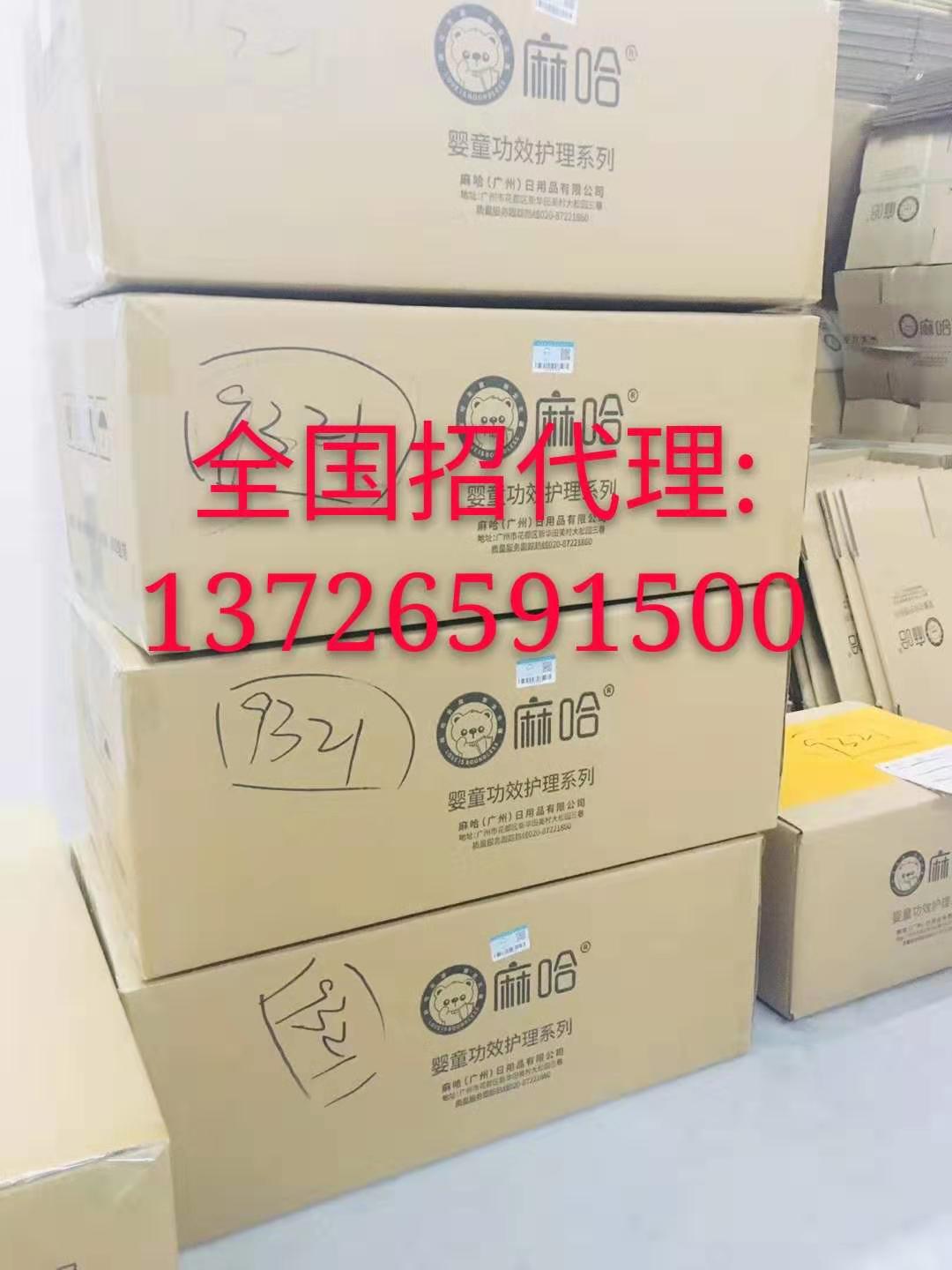 麻哈婴乐霜含激素吗?怎么代理 麻哈婴乐霜含激素吗?怎么代理