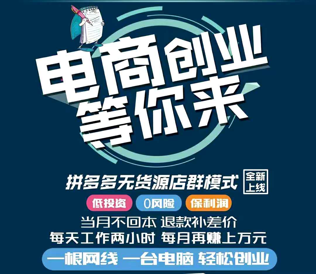 拼多多群控采集软件贴牌,小象上货代购助手后台代理贴牌 拼多多群控采集软件贴牌,小象上货代购助手后台代理贴牌