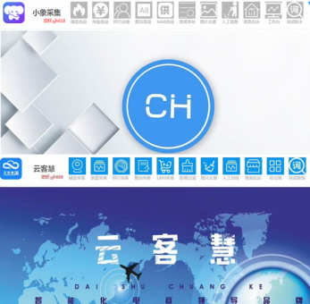 互联网电商好项目,拼多多店群创业小象软件代理加盟 互联网电商好项目,拼多多店群创业小象软件代理加盟
