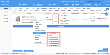 星火管家拼多多商家无货源店群必用软件,支持试用 星火管家拼多多商家无货源店群必用软件,支持试用