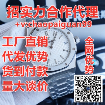 顶级一件代发货源手表 广州站西手表诚信批发、代发 顶级一件代发货源手表 广州站西手表诚信批发、代发
