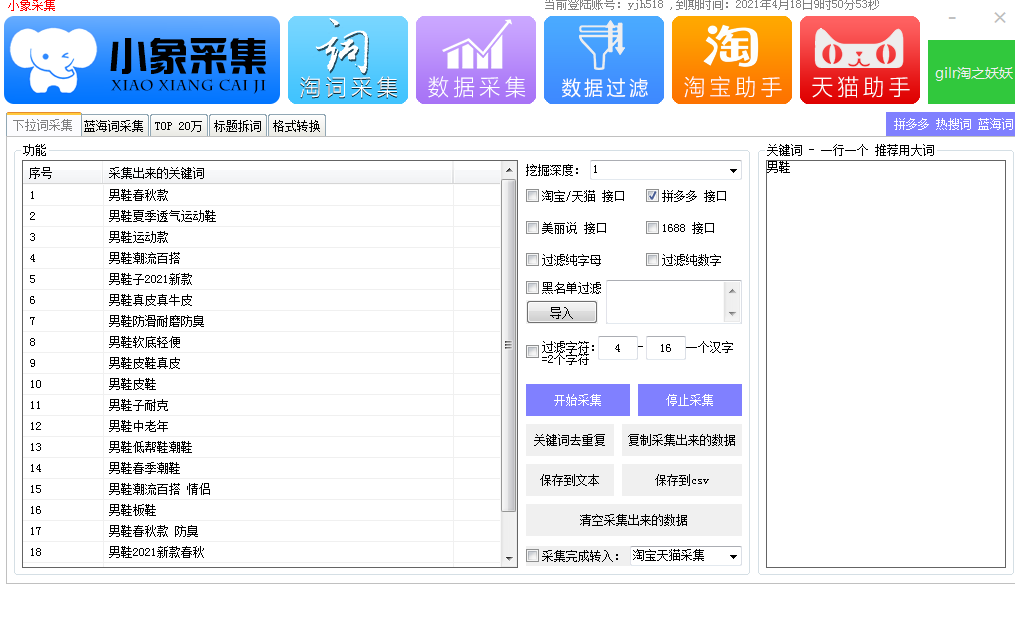 拼多多无货源一件代发软件,店群运营教学,采集,上货软件,轻松 拼多多无货源一件代发软件,店群运营教学,采集,上货软件,轻松