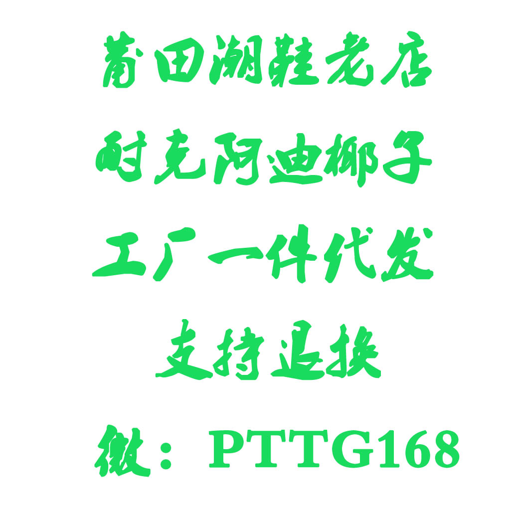 莆田鞋7年老店 莆田鞋等级 真标鞋与专柜鞋子区别 莆田鞋7年老店 莆田鞋等级 真标鞋与专柜鞋子区别