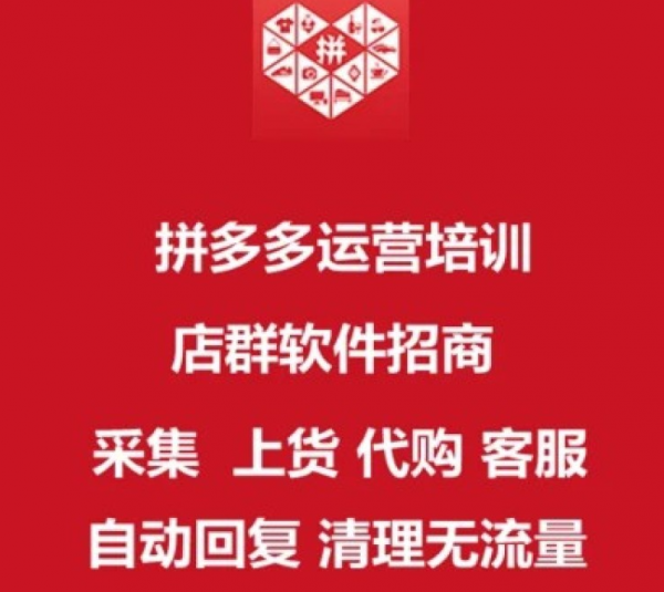 小象采集软件上货代购一体化软件官方软件,拼多多店群软件贴牌 小象采集软件上货代购一体化软件官方软件,拼多多店群软件贴牌