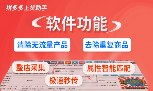 小象采集软件:拼多多店群软件采集同行店铺信息软件代理 小象采集软件:拼多多店群软件采集同行店铺信息软件代理