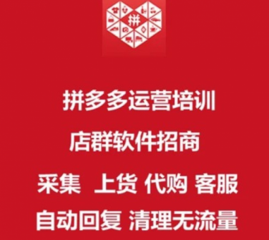小象采集软件上货代购一体化软件官方软件,拼多多店群软件贴牌 小象采集软件上货代购一体化软件官方软件,拼多多店群软件贴牌