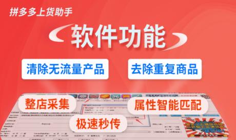 小象采集软件:拼多多店群软件采集同行店铺信息软件代理 小象采集软件:拼多多店群软件采集同行店铺信息软件代理