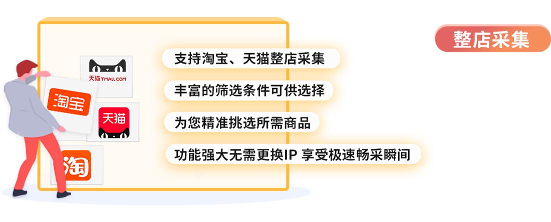 拼多多店群一键采集铺货软件代理贴牌,拼多多软件加盟,小象采集 拼多多店群一键采集铺货软件代理贴牌,拼多多软件加盟,小象采集