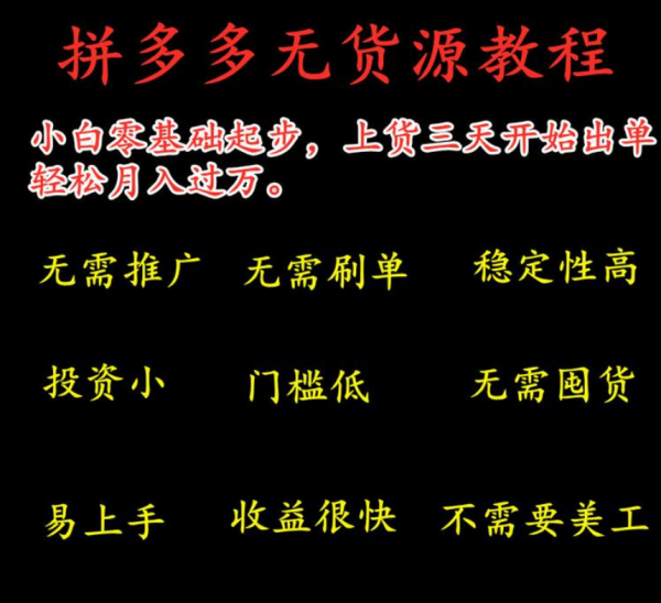 拼多多店群软件代理,小象采集软件精细化店群运营 拼多多店群软件代理,小象采集软件精细化店群运营