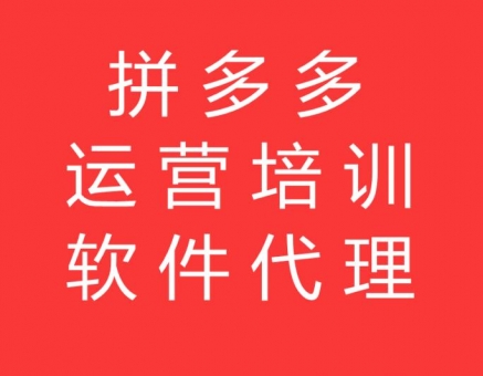 拼多多店群代理,拼多多群控软件,小象采集商家后台贴牌代理无限 拼多多店群代理,拼多多群控软件,小象采集商家后台贴牌代理无限