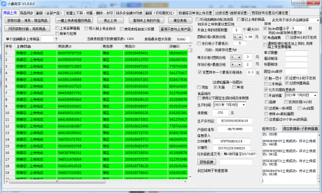 拼多多一件采集上货软件,拼多多店群软件后台贴牌OEM工作室招 拼多多一件采集上货软件,拼多多店群软件后台贴牌OEM工作室招