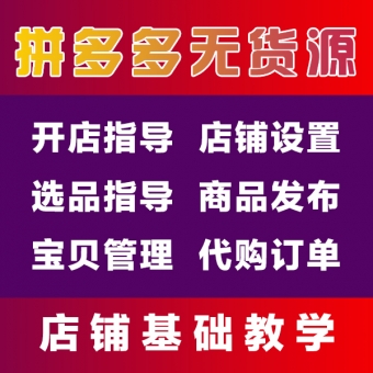 拼多多批量采集上货软件,小象店群软件,全自动采集上货 拼多多批量采集上货软件,小象店群软件,全自动采集上货