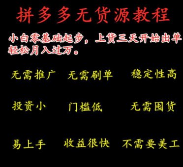 拼多多店群软件代理,小象采集软件精细化店群运营 拼多多店群软件代理,小象采集软件精细化店群运营